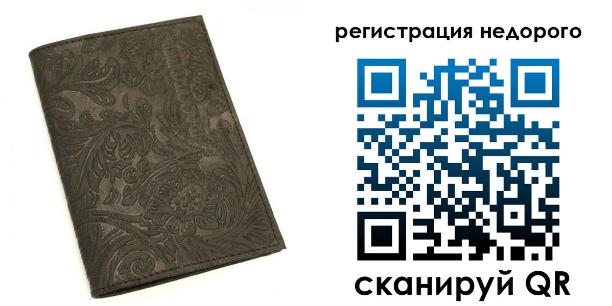 миграционный учет в Зеленокумске