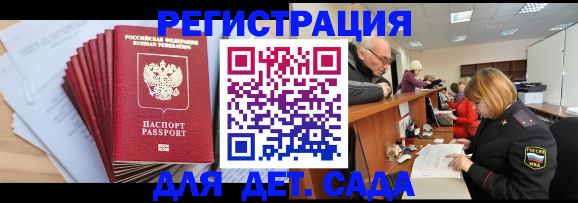 временная регистрация собственник в Зеленокумске