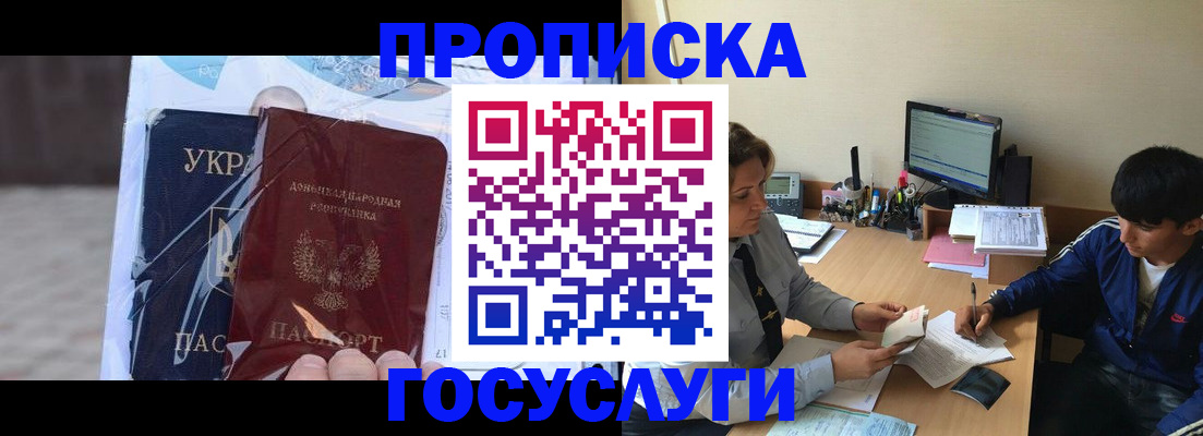 прописка в квартире в Зеленокумске