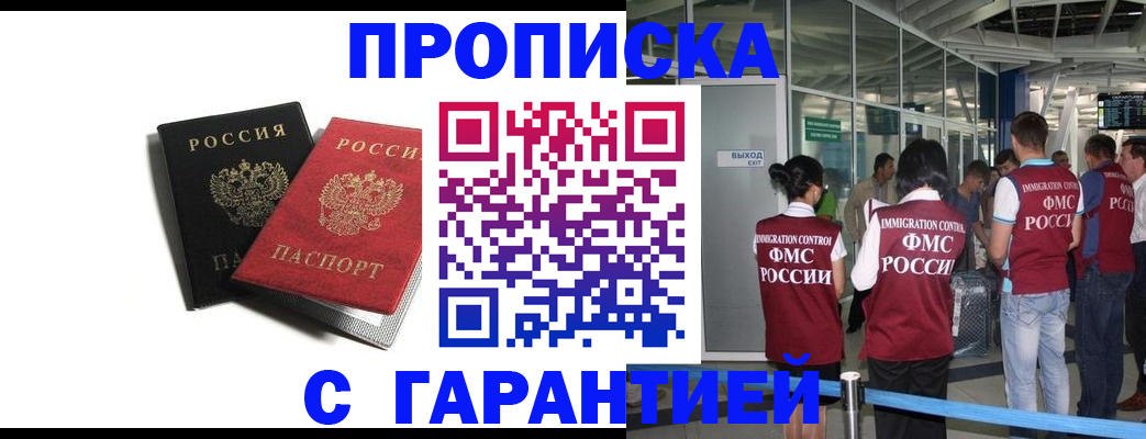 где прописаться в Зеленокумске