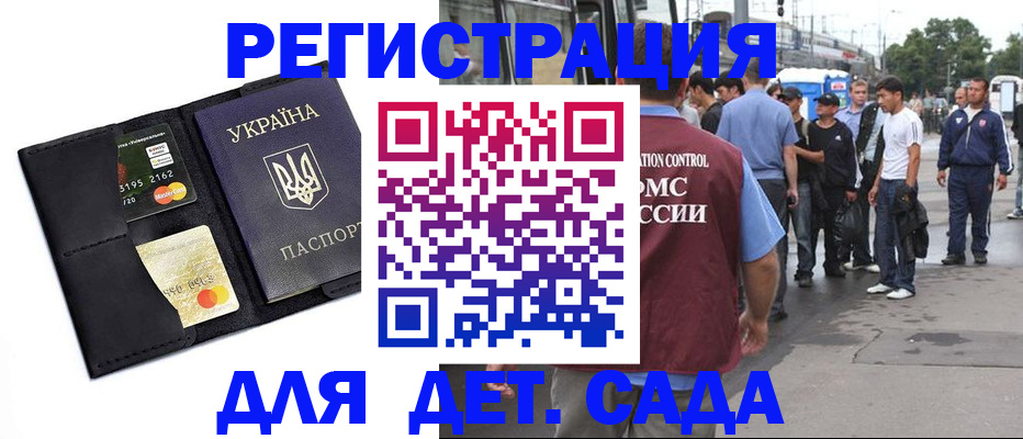 прописка регистрация в Зеленокумске