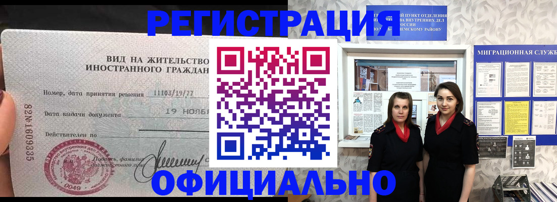 временная регистрация в квартире в Зеленокумске