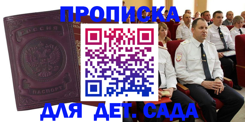 найти адрес прописки в Зеленокумске