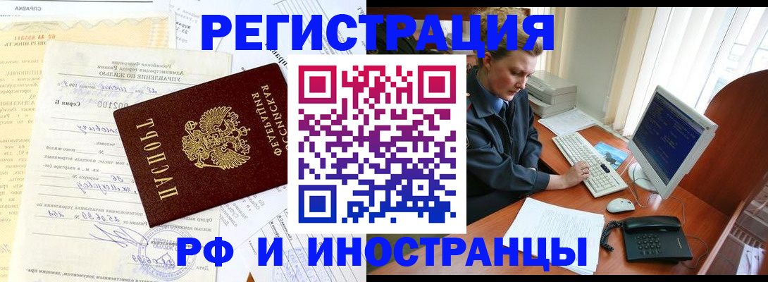 прописка 2025 в Зеленокумске
